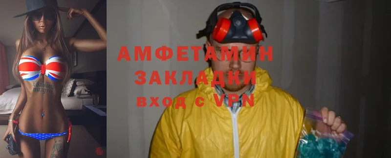 мега зеркало  Кизилюрт  Amphetamine VHQ 