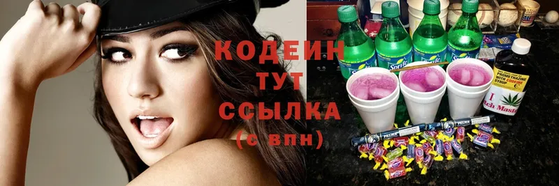 это как зайти  Кизилюрт  Кодеиновый сироп Lean Purple Drank 